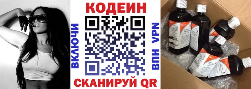 Кодеиновый сироп Lean напиток Lean (лин)  Коммунар 