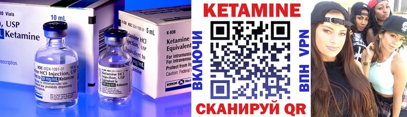 Кетамин VHQ  Коммунар 